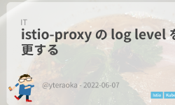 Featured image of post istio-proxy の log level を変更する