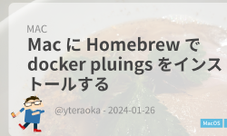 Featured image of post Mac に Homebrew で docker pluings をインストールする
